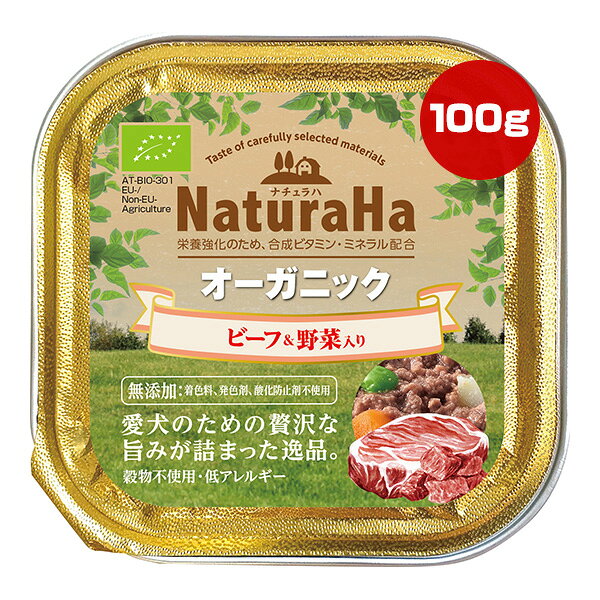 樂天商城 - ナチュラハ オーガニック ビーフ＆野菜入り 100g マルカン サンライズ ▼a ペット フード 犬 ドッグ ウェット アルミトレー 総合栄養食 SUNRISE NaturaHa SNH-141