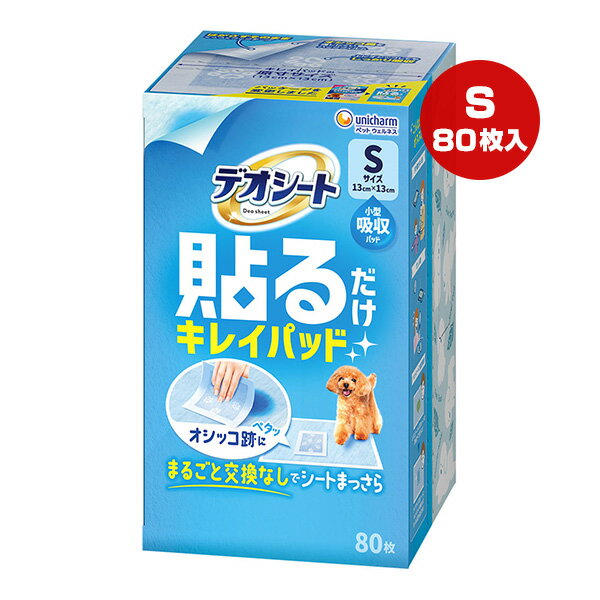 Rakuten - デオシート キレイパッド Sサイズ 80枚 ユニチャーム ▼a ペット グッズ 犬 ドッグ トイレ おしっこ 小型吸収パッド 貼るだけ