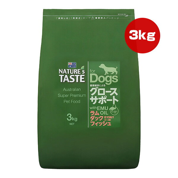 樂天商城 - ネイチャーズテイスト グロースサポート ラム＆ダック＆フィッシュ 3.0kg ▽b ペット フード 犬 ドッグ エミューオイル NATURE's TASTE 送料無料