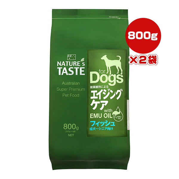 ネイチャーズテイスト エイジングケア フィッシュ 800g[200g×4袋]×2袋 ▼g ペット フード 犬 ドッグ エミューオイル NATURE's TASTE 送料無料