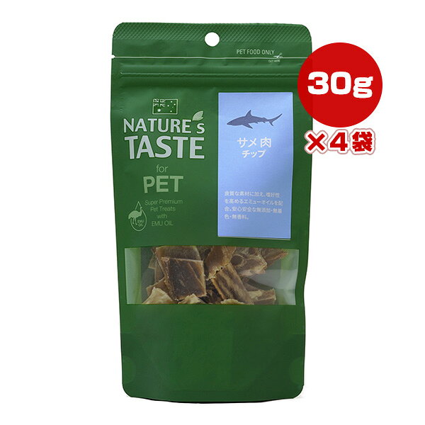 樂天商城 - ネイチャーズテイスト サメ肉チップ 30g×4袋 ▽b ペット フード 犬 ドッグ 猫 キャット おやつ エミューオイル NATURE's TASTE