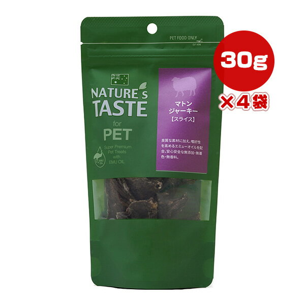 樂天商城 - ネイチャーズテイスト マトンジャーキー 30g×4袋 ▽b ペット フード 犬 ドッグ 猫 キャット おやつ エミューオイル NATURE's TASTE