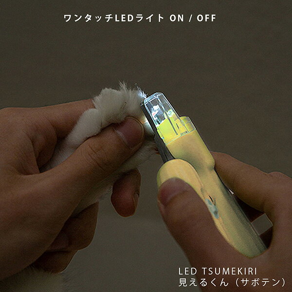 LED TSUMEKIRI �����뤯�� ���ܥƥ� ���饤�� ��w �ڥå� ���å� �� �ɥå� ǭ ����å� ���ڤ� �䤹�� ���ݽ� �֥�å��饤�� L'angee