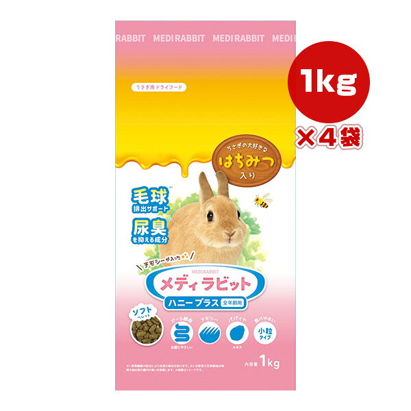 メディラビット全年齢用ソフトペレッ...