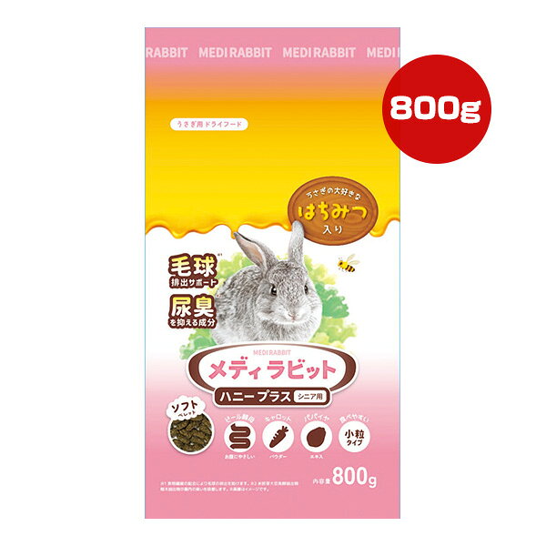メディラビットシニア用ソフトペレッ...
