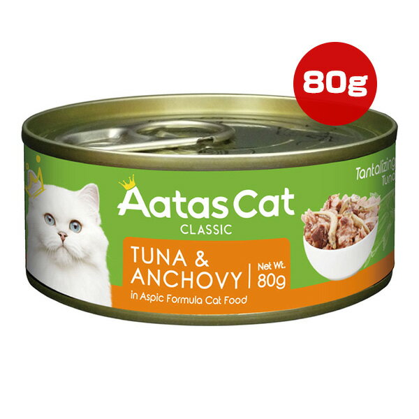 Rakuten - アタスキャット タンタライジング ツナ＆アンチョビ 80g ▼w ペット フード 猫 キャット ウェット 缶 グレインフリー オールステージ AatasCat AAT3003