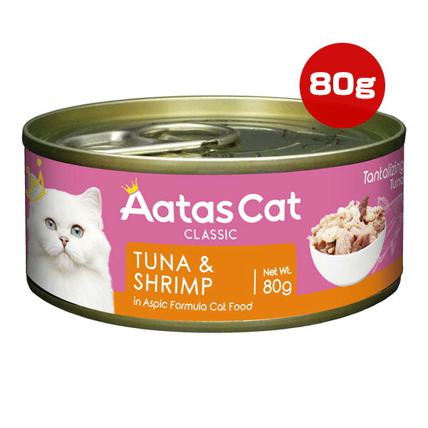 Rakuten - アタスキャット タンタライジング ツナ＆シュリンプ 80g ▼w ペット フード 猫 キャット ウェット 缶 グレインフリー オールステージ AatasCat AAT3005
