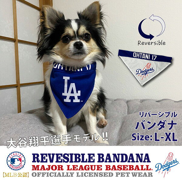 MLB公認 ロサンゼルス ドジャース 大谷翔平選手モデル リバーシブルバンダナ L-XL ...
