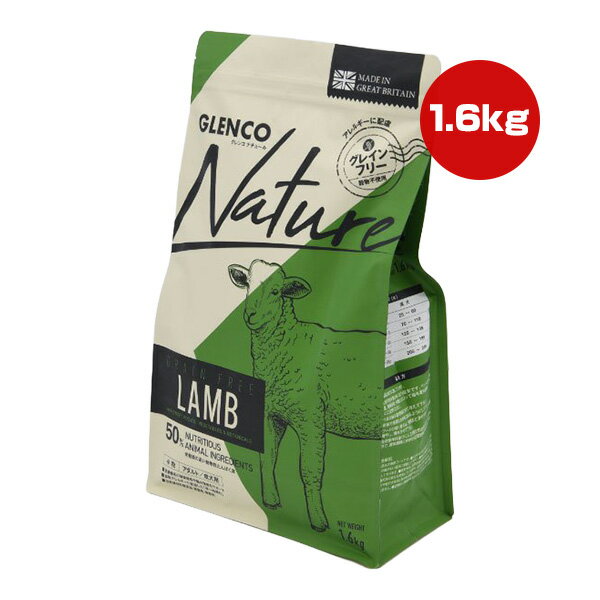 Rakuten - グレンコナチュール グレインフリー アダルト ラム 小粒 1.6kg ▼g ペット フード 犬 ドッグ 成犬用 GLENCO Nature LFD302 送料無料