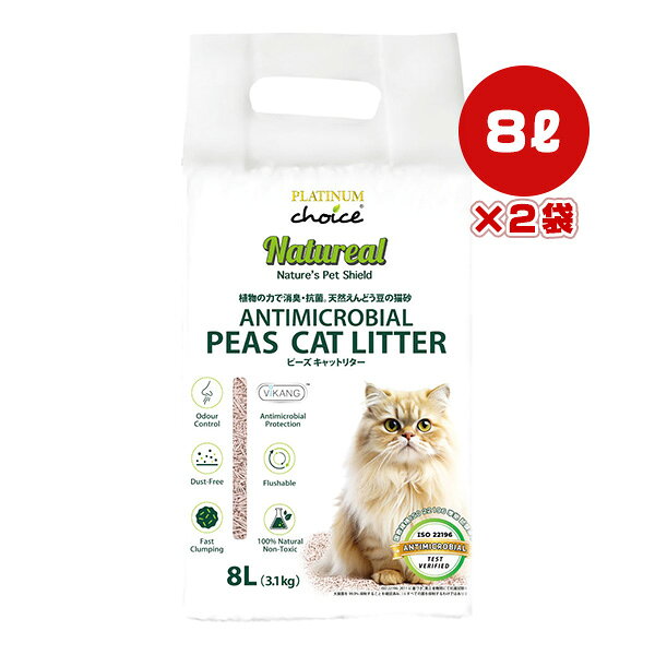 ナチュリール ピーズ キャットリター 8L[3.1kg]×2袋 ▼w 猫 キャット グッズ 猫砂 強力消臭 低ダスト 化学物質不使用 瞬間凝固 トイレに流せる 抗菌 PEAS RB311 送料無料