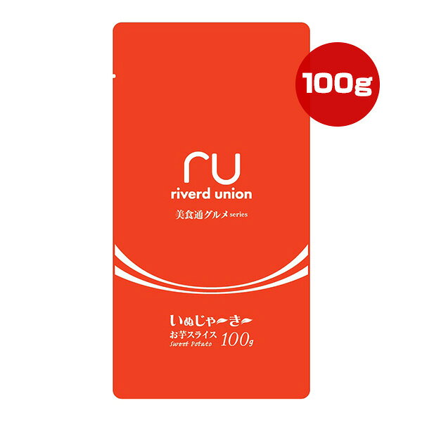 【同梱可】 お散歩や家族との時間に彩りを添えるおやつ ●原材料 さつまいも、グリセリン、保存料(ソルビン酸K) ●保証成分 たんぱく質1.0％以上、脂質0.0％以上、粗繊維2.5％以下、灰分3.5％以下、水分41.0％以下 ●エネルギー 約247kcaL/100g ●給与方法 健康状態、体重を考慮して上でお与えください。