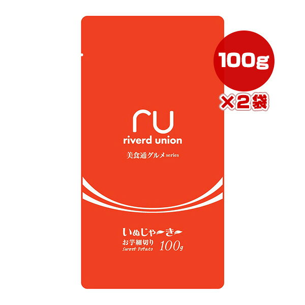 Rakuten - 美食通グルメseries いぬじゃ〜き〜 お芋細切り 100g×2袋 リバードコーポレーション ▼a ペット フード 犬 ドッグ おやつ ジャーキー riverd union
