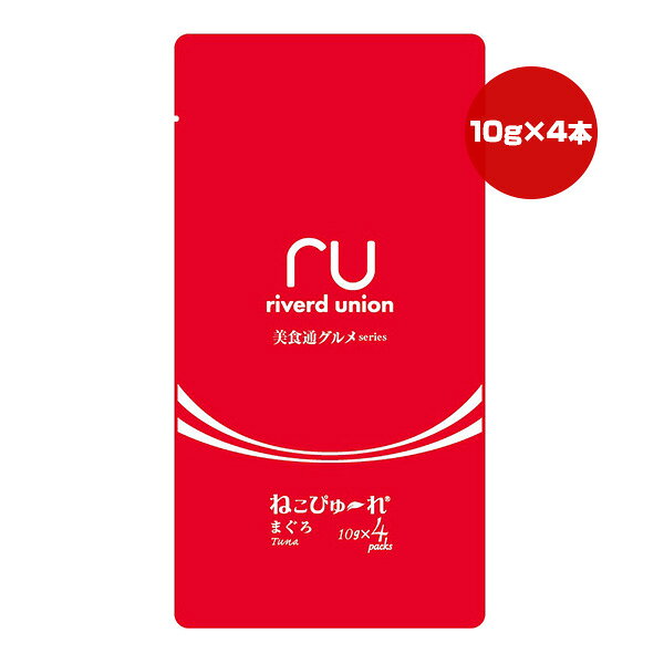 【同梱可】 旨味成分＆天然水配合、日本産美食通ぴゅ〜れおやつ ●原材料 まぐろ、米粉、天然水(鳥取県産奥大山の水使用)、ほたてエキス調味料、マルトオリゴ糖、かつおだし、こんぶだし、寒天、ビタミンE ●保証成分 たんぱく質3.5％以上、脂質0.0％以上、粗繊維0.5％以下、灰分1.5％以下、水分91.0％以下 ●エネルギー 約6kcaL/本 ●給与方法 健康状態、体重を考慮して上でお与えください。 ●原産国 日本
