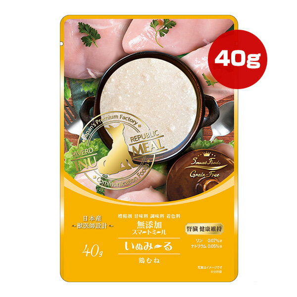樂天商城 - いぬみ〜る 無添加スマートミール 腎臓 健康維持 鶏むね 40g リバードコーポレーション ▼a ペット フード 犬 ドッグ ウェット レトルト パウチ 国産