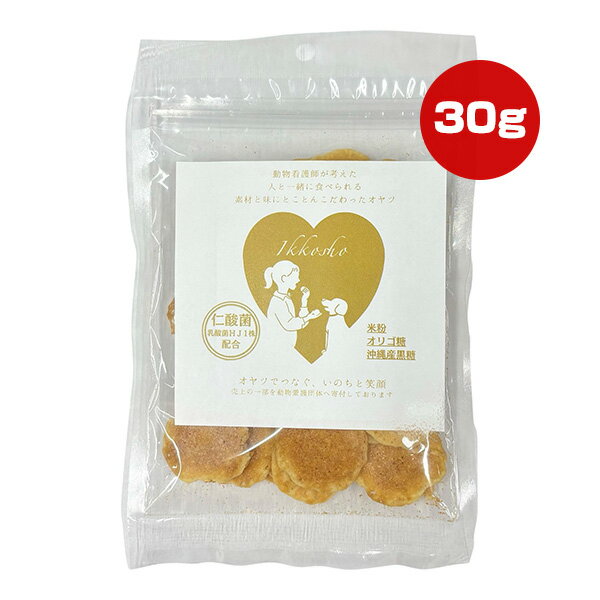 樂天商城 - スマイル乳酸菌チップス 30g 一口笑 ▼a ペット フード 犬 ドッグ おやつ 仁酸菌 乳酸菌HJ1株配合 米粉 オリゴ糖 沖縄産黒糖 国産