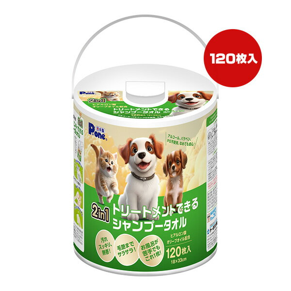 2in1 トリートメントできるシャンプータオル 120枚入 第一衛材 ▼a ペット グッズ 犬 ドッグ 猫 キャット なめても安心 日本製 P.one PWT-774