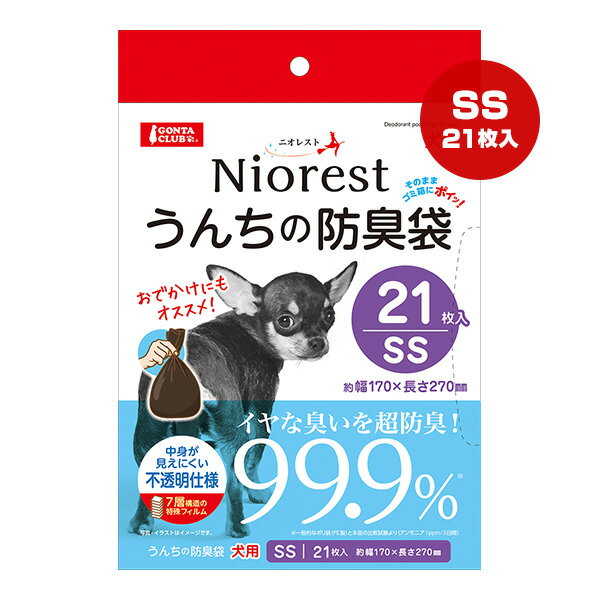 ニオレスト うんちの防臭袋 SS 21枚入 犬用 マルカン ▼a ペット グッズ 犬 ドッグ トイレ 散歩 不透明 7層構造 Niorest GONTA CLUB DA-199