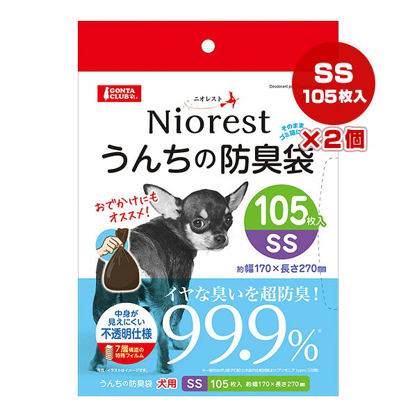 ニオレスト うんちの防臭袋 SS 105枚入×2袋 犬用 マルカン ▼a ペット グッズ 犬 ドッグ トイレ 散歩 不透明 7層構造 Niorest GONTA CLUB DA-200