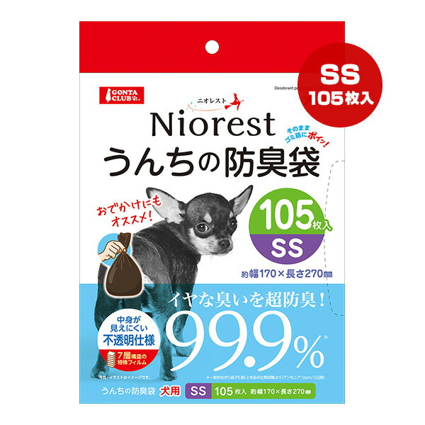ニオレスト うんちの防臭袋 SS 105枚入 犬用 マルカン ▼a ペット グッズ 犬 ドッグ トイレ 散歩 不透明 7層構造 Niorest GONTA CLUB DA-200