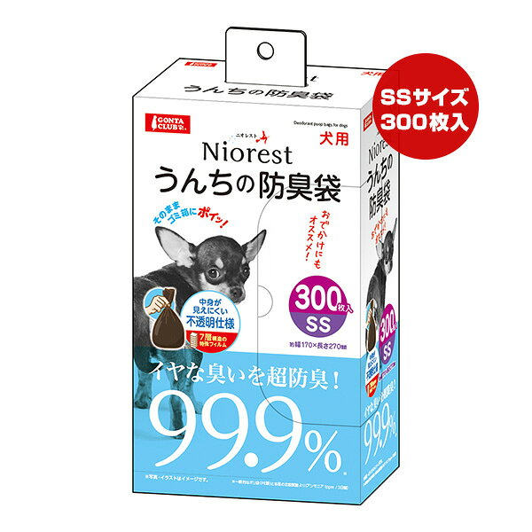 ニオレスト うんちの防臭袋 SS 300枚入 犬用 マルカン ▼a ペット グッズ 犬 ドッグ トイレ 散歩 不透明 7層構造 Niorest GONTA CLUB DA-468