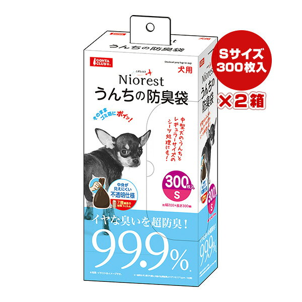 ニオレスト うんちの防臭袋 S 300枚入×2箱 犬用 マルカン ▼a ペット グッズ 犬 ドッグ トイレ 散歩 不透明 7層構造 Niorest GONTA CLUB DA-469