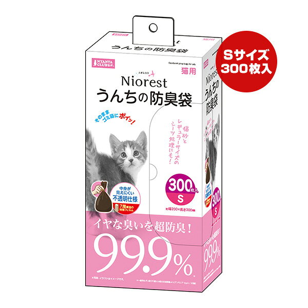 ニオレスト うんちの防臭袋 S 300枚入 猫用 マルカン ▼a ペット グッズ 猫 キャット トイレ 不透明 7層構造 Niorest NYANTA CLUB CT-697