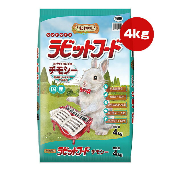 うさぎグッズ