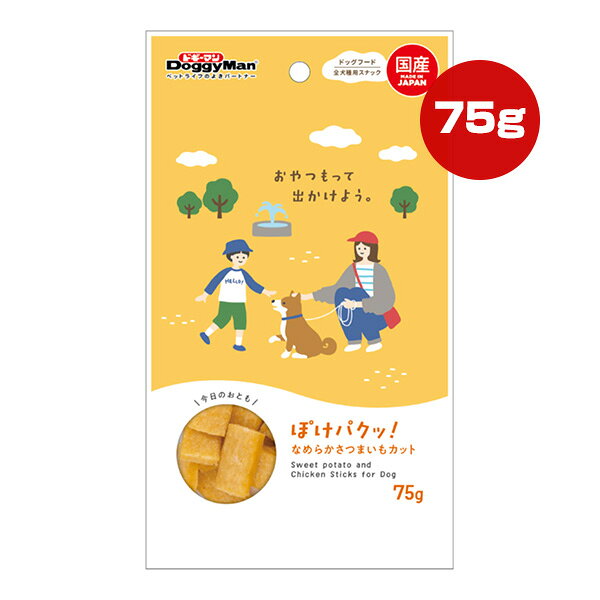 【同梱可】 ・ワンちゃんが大好きなさつまいものやさしい甘みで食べやすい薄切りひとくちスナックです。 ・お出かけ時に与えやすく、ワンちゃんもパクっと食べやすい。 ●原材料 小麦粉、鶏ササミ、さつまいも、ショートニング、ソルビトール、プロピレングリコール、保存料(ソルビン酸カリウム)、ミネラル類(ナトリウム)、pH調整剤、膨張剤、酸化防止剤(エリソルビン酸ナトリウム)、香料、着色料(黄4、黄5) ●保証成分 粗たん白質9.0％以上、粗脂肪2.0％以上、粗繊維2.0％以下、粗灰分3.5％以下、水分35.0％以下 ●エネルギー 290kcaL/100g ●給与方法 ・パッケージ記載の目安給与量を参考に1日1〜数回に分け、おやつとして与えてください。 ・給与量は犬によって個体差が生じます。食べ残しや便の様子、健康状態を見て調節してください。 ・2ヶ月未満の幼犬には与えないでください。 ・犬の習性や性格、食べ方によっては、のどに詰まらせたり、丸のみする恐れがあります。適切な大きさにして与えてください。 ・開封までのおいしさを保つ為に、脱酸素剤が入ってます。無害ですが食品ではありません。誤飲防止のため、開封後はすぐに取り除き捨ててください。 ●保管方法 ・お買い上げの後は直射日光・高温多湿の場所を避けて保存してください。 ・開封後は密封の上冷蔵し、賞味期限に関わらず早めに与えてください。 ●原産国 日本 ●注意事項 ・ペットフードとしての用途をお守りください。 ・幼児や子供、ペットの触れない場所で保存してください。 ・記載表示を参考に、ペットが食べ過ぎないようにしてください。 ・必ず様子を見ながら与えてください。 ・子供がペットに与えるときは、安全のため大人が立ち会ってください。 ・ペットが興奮したりしないよう、落ち着いた環境で与えてください。 ・ペットの体調が悪くなったときには、獣医師に相談してください。 ※製造工程上、裏面に穴があったり、厚み・色・形にバラつきがありますが、品質には問題ありません。