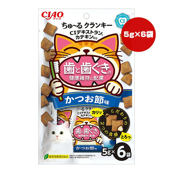 【同梱可】 ・外はカリっと中はちゅ〜るのようなクリームを閉じ込めたとろっとこだわりの2つの食感が楽しめる美味しいおやつです。 ・CIデキストランとカテキン配合で、歯と歯ぐきの健康維持に配慮しました。 ・緑茶エキスが腸管内の内容物の臭いを吸着し、糞・尿臭を和らげます。 ●原材料 穀類(米粉、米、とうもろこし)、肉類(家禽ミール、ポークパウダー、家禽パウダー、チキンパウダー)、油脂類、魚介類(まぐろエキス、フィッシュパウダー、かつお節パウダー)、タンパク加水分解物、糖類(環状イソマルトオリゴ糖(CIデキストラン含有)等)、ミネラル類(Na、P、Cl)、pH調整剤、ビタミン類(B1、E)、酸化防止剤(ミックストコフェロール)、緑茶エキス(カテキン含有) ●保証成分 たんぱく質21.0％以上、脂質25.0％以上、粗繊維3.0％以下、灰分9.0％以下、水分10.0％以下 ●エネルギー 約25kcaL/袋 ●給与方法 体重2kg以上の成猫には、1日1袋を目安におやつとしてお与えください。 ●保管方法 直射日光の当たる場所、湿気の多い場所を避け、風通しの良いところに保存し、開封後はなるべく早くお与えください。 ●原産国 タイ