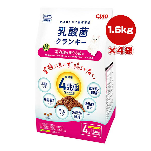 【同梱可】 ・お魚の旨味がたっぷり詰まった粒を猫ちゃんの好きな味のパウダーでコーティングしました。 ・6つの機能で健康マルチサポート！ ・胃酸に負けず腸まで届く乳酸菌4兆個配合でおなかの調子を整えます。 ・緑茶エキスが腸管内の内容物の臭いを吸着し、糞・尿臭を和らげます。 ・おいしさキープ！小分けパック ●原材料 穀類(小麦粉、とうもろこし、パン粉等)、魚介類(フィッシュミール、フィッシュエキス(DHA・EPA含有)、フィッシュパウダー、まぐろ節パウダー)、肉類(ミートミール、チキンミール、ポークミール、チキンレバーパウダー)、油脂類、豆類(脱脂大豆等)、ビール酵母、セルロース、ビートパルプ、タンパク加水分解物、酵母細胞壁、殺菌乳酸菌、植物発酵抽出物、ミネラル類(Ca、P、K、Cl、FE、Cu、Zn、I)、ビタミン類(A、D、E、K、B1、B2、B6、葉酸、コリン)、アミノ酸類(メチオニン、タウリン)、pH調整剤、キトサン、緑茶エキス ●保証成分 たんぱく質28.0％以上、脂質11.8％以上、粗繊維4.0％以下、灰分9.0％以下、水分10.0％以下 ●エネルギー 約380kcaL/100g ●給与方法 年齢、体重、体調、活動量、季節によって変わりますが、愛猫への1日の給与量っは商品記載の表を目安に調整してください。 ●保管方法 直射日光の当たる場所、湿気の多い場所を避け、風通しの良いところに保存し、開封後はなるべく早くお与えください。 ●原産国 日本 ●注意事項 この商品は猫の栄養バランスを満たしたフードです。 猫以外のペットや他の動物には与えないでください。
