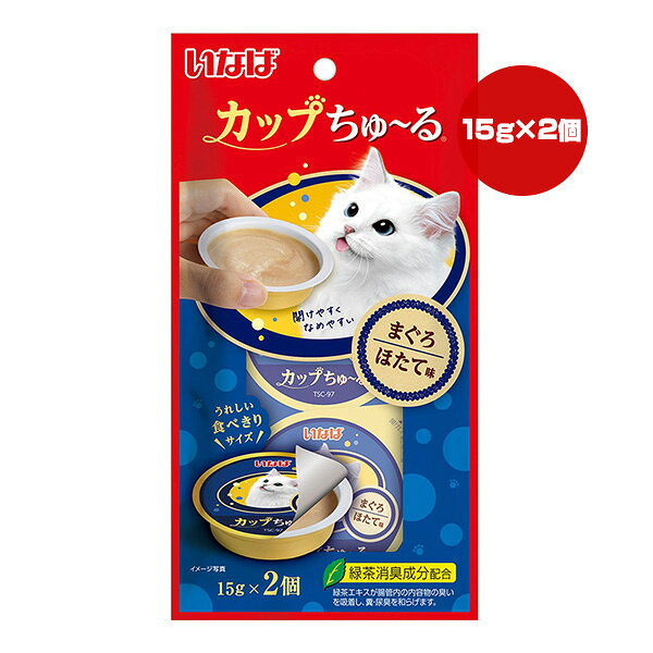 【同梱可】 ・こぼれにくくなめやすいカップに入ったちゅ〜るです。 ・1個15gの食べきりサイズです。 ・緑茶エキスが腸管内の内容物の臭いを吸着し、糞・尿臭を和らげます。 ●原材料 かつお、まぐろ、ほたてエキス、糖類(オリゴ糖等)、植物性油脂、増粘安定剤(加工でん粉、増粘多糖類)、ミネラル類(Na、P、Cl)、調味料(アミノ酸)、ビタミンE、紅麹色素、緑茶エキス ●保証成分 たんぱく質6.0％以上、脂質0.3％以上、粗繊維0.1％以下、灰分1.6％以下、水分91.0％以下 ●エネルギー 約7kcaL/個 ●給与方法 体重3kg以上の成猫には1日3個を目安におやつとしてお与えください。 ●保管方法 お使い残りが出た場合は、他の容器に移し替えて冷蔵庫に入れ早めにお与えください。 ●原産国 タイ ●注意事項 ・開封時に中身が飛び散る場合がありますのでご注意ください。 ・蓋に内容物が茶色く付着することがありますが品質には問題ありませんのでご安心ください。