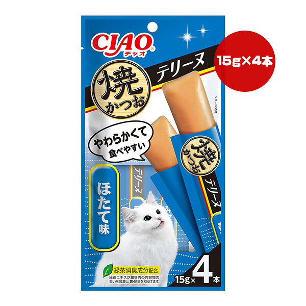 【同梱可】 ・焼いたかつおの細かめフレークをゼリーでコーティングし、噛んで食べられるテリーヌタイプに仕上げました。 ・かつおの美味しさたっぷりのおやつです。 ・緑茶エキスが腸管内の内容物の臭いを吸着し、糞・尿臭を和らげます。 ●原材料 かつお、寒天、ほたてエキス、糖類(オリゴ糖等)、植物性油脂、増粘安定剤(増粘多糖類、加工でん粉)、ミネラル類(Na、P、Cl)、調味料(アミノ酸)、ビタミンE、紅麹色素、緑茶エキス ●保証成分 たんぱく質9.0％以上、脂質0.3％以上、粗繊維0.1％以下、灰分2.0％以下、水分88.0％以下 ●エネルギー 約8kcaL/本 ●給与方法 1日4本を目安におやつとしてお与えください。 ●保管方法 お使い残りが出た場合は、他の容器に移し替えて冷蔵庫に入れ早めにお与えください。 ●原産国 タイ ●注意事項 ・袋への噛みつき、誤飲にご注意ください。 ・愛猫がのどに詰まらせないよう必ず様子を見ながら与えてください。