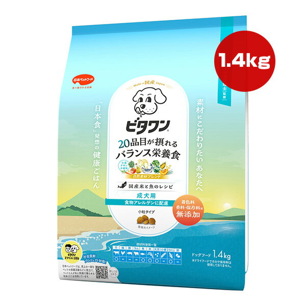 ビタワン 国産米と魚のレシピ 成犬用