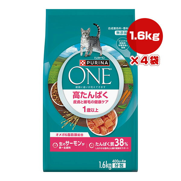 【送料無料・同梱可】 ・「ピュリナワン高たんぱく」は、高品質な素材をバランスよく配合し、愛猫の健康に最も大切な栄養素である「高たんぱく」を実現したフードです。 ・生のサーモンが第一主原料。高品質な素材をバランスよく配合し、高たんぱく質を実現。 ・たんぱく質38％。オメガ6脂肪酸配合。健康的な皮膚と被毛をサポート。 ●原材料 サーモン、チキンミール(オメガ6脂肪酸源)、とうもろこしタンパク、米、チキン、牛脂、オーツ麦、白身魚、たんぱく加水分解物、酵母、卵、えんどう豆、にんじん、ミネラル類(カルシウム、リン、カリウム、ナトリウム、クロライド、鉄、銅、マンガン、亜鉛、ヨウ素、セレン)、アミノ酸類(リジン、タウリン、メチオニン)、ビタミン類(A、D、E、K、B1、B2、パントテン酸、ナイアシン、B6、葉酸、ビオチン、B12、コリン)、グリセリン、野菜色素、酸化防止剤(ミックストコフェロール) ●保証成分 たんぱく質38％以上、脂質16％以上、粗繊維2.5％以下、灰分8.5％以下、水分12％以下 ●エネルギー 約431kcaL/100g ●給与方法 ・猫は1日を通して食べることを好みます。フードを2〜3回に分けるか、いつでも食べられるように用意し、1日の量を与えてください。 ・毎日、清潔な容器に新鮮な飲み水を与えましょう。 ・給与量は成猫の平均的な栄養要求を基に作られています。適切な体型を維持するために必要な量は、代謝量、体重、運動量、年齢や避妊・去勢の有無などによって異なります。ピュリナの専門家は給与量を目安として提供しています。商品記載の給与量で猫の体重が減少したり、増えすぎたりした場合は量を調節してください。 ・定期的に猫の体重を測り、適切な体型を維持してあげましょう。肋骨に簡単に触れることができて、猫を上から見たときに腰にくびれが見えることを確認してください。適切な体型を維持することは猫の生涯の健康のために重要です。 ●保管方法 ・直射日光や高温多湿を避け、小児の手の届かない涼しく風通しの良い室内・屋内で保管してください。 ・保管の際は虫などが入らないようにご注意ください。 ・開封後は密封して保存し、お早めにお使いください。 ●原産国 アメリカ ●注意事項 ※粒により、原材料由来の自然な色合いの違いがみられることがあります。また製造上、形状や大きさにバラつきが生じることがあります。 ※粒の表面にみられる粉は旨み成分です。
