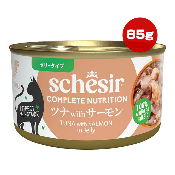 Rakuten - シシア キャット ツナ with サーモン 85g ▼w ペット フード 猫 キャット ウェット 缶 ゼリータイプ 総合栄養食 Schesir