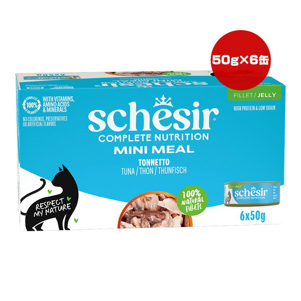 Rakuten - シシア キャット マルチパック ツナ 50g×6缶 ▼w ペット フード 猫 キャット ウェット ゼリータイプ 総合栄養食 Schesir