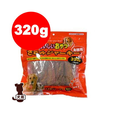 【特価販売中!!】おいしいおやつ ささみジャーキー 320g ペットプロ ▼a ペット フ...