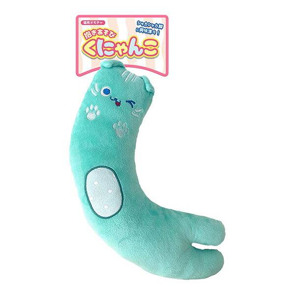 抱きあそび くにゃんこ ミント スーパーキャット ▼a ペット グッズ 猫 キャット おもちゃ シャカシャカ ぬいぐるみ KN-01