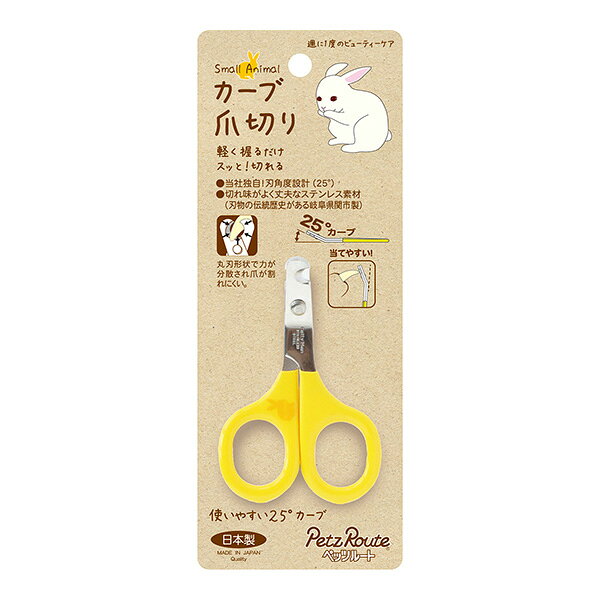 カーブ爪切りペッツルート▼aペット...