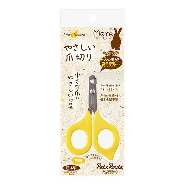 やさしい爪切りペッツルート▼aペッ...