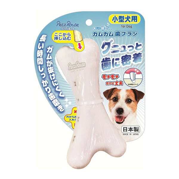 【同梱可】 ・小型犬用でグニュグニュした柔らかさはかむと歯が入り歯磨き効果がアップ ・左右の穴からガムが見えるのでガムのニオイで誘います。 ・デンタルガムを穴に入れると前後の穴の形状が違いガムが抜けにくくなり、ガムを噛もうとすると本体も一緒にかむことになり長い時間噛み続けることができます。 ●材質 エラストマー(TPS) ●サイズ W77×H146×D77mm ●使用方法 ※使用出来るガムの長さ80〜130mm、太さ10〜14mmです。 1．上下の穴からガムを差込み穴から抜け落ちないか確認します。 2．ガムを固定できない場合はガムを使用しないでください。 ●原産国 日本 ●注意事項 ・スティック型ガム以外は使用しないでください。 ・本品は犬用ですので他のペットには使用しないでください。対象犬種は小型ですので必ずお守りください。 ※小型犬用ですその他の中・大型犬にはご使用しないでください。 ・本品は必ず人が見ている所でご使用してください。 ・使用前に本品が破損していないか確認してください。破損がある場合は使用を中止してください。 ・残ったガムはその都度取り出してください。 ・取り出したガムは丸飲み誤飲しないよう手で与えてください。 ・お子様が使用する場合は、安全の為大人が立ち会ってください。 ・万一、愛犬が本品破損の一部を誤飲した場合は獣医師にご相談ください。 ・廃棄する際は、各自治体の指示に従い分別してください。
