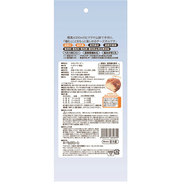 RunPetのストロングチーズ Lサイズ 1本 ペッツルート ▼a ペット フード 犬 ドッグ おやつ 小・中・大型犬用 低塩分 低乳糖 無添加 PetzRoute｜アングル3