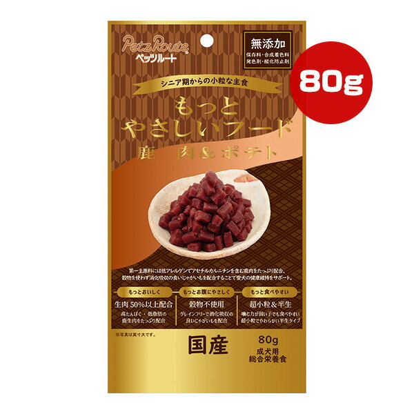 シニア期からの小粒な主食もっとやさ...