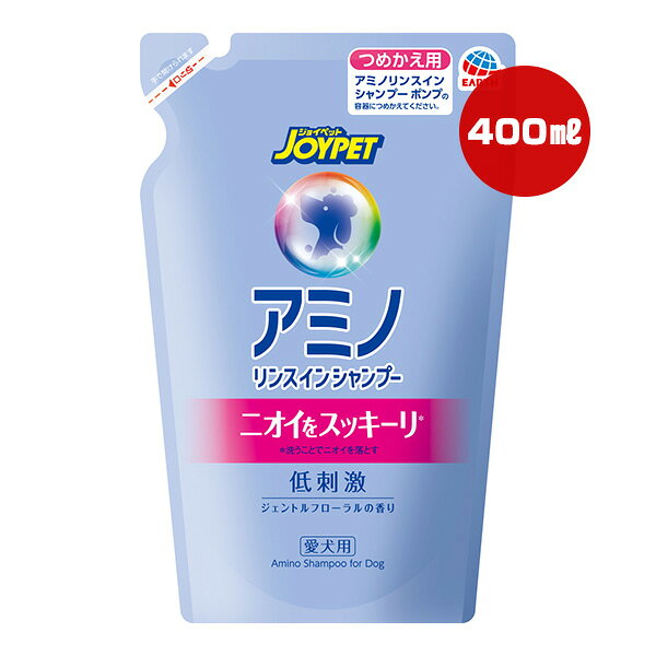 アミノ リンスインシャンプー ジェントルフローラルの香り つめかえ用 400mL アー...