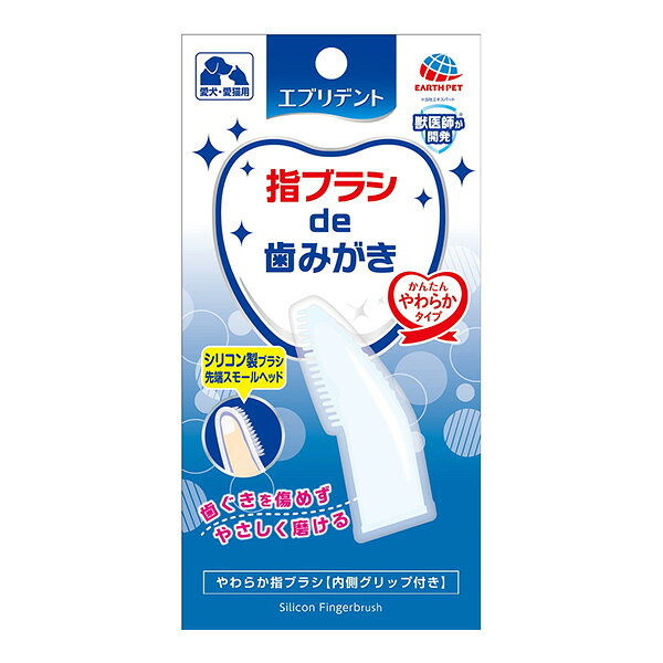 【同梱可】 ・ブラシはやわらかいシリコン製です。 ・指サック部分が、ペットの歯から飼主さんの指を守ります。 ・内側にグリップ部分がありますので、指から抜けることなく、しっかり磨けます。 ・ブラシ部分のヘッドの先端を細くしているので、小さなお口のペットにも適しています。 ●材質 シリコンゴム ●保管方法 ・使用後は水またはぬるま湯でよく洗い、乾いた布等で表面を拭き、水気を切ってから清潔に保管する。 ・直射日光、高温多湿を避けて子供やペットが触れない所に保管する。 ・歯ブラシの消毒に漂白剤などは使用しない。 ●適応種 超小型〜大型犬、猫 ●注意事項 ・用途以外に使用しない。 ・ペットの口の中に異常があるい場合は使用しない。 ・ペットが嫌がる時は無理に使用しない。 ・本品は食べられないので、人やペットが誤って食べないように注意する。 ・ペットが強くかむと破損する恐れがあるため、かむ力が強いペットには使用しない。 ・ペットに指を噛まれないよう、十分注意し、普段から世話をして口周りに触れることができる大人が使用する。 ・無理な力の入れすぎは、歯や歯ぐきを傷つけ出血の原因になるので注意する。 ・本品を使用した後は、水でよく手を洗う。 ・使用中に本品をペットが飲み込んだり、ペットに歯や歯ぐきなどに異常が生じた場合は、直ちに使用を中止し、本品を持って獣医師に相談する。 ・定期的にヘッドやブラシを点検し、傷んだ指ブラシは使用しない。毛先がすり減ってきらた交換の目安です。