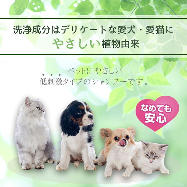 薬用 マダニとノミとり リンスインシャンプー アロマブロッサムの香り 330mL アー...