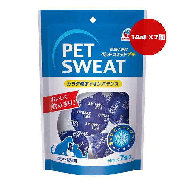 ペットスエット プチ 14mL×7個入 アースペット ▼a ペット フード 犬 ドッグ 猫 キャット ポーション 水分補給 栄養補完食 国産