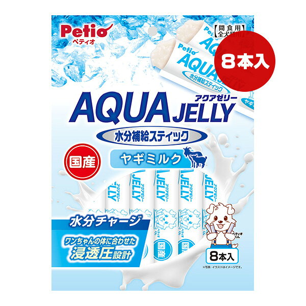 【同梱可】 ・水分補給を第一に考えた浸透圧設計。 ・暑さで元気がないときに、お散歩や外出のときに。 ・おなかにやさしいヤギミルク味。 ・砂糖ゼロ、着色料不使用。 ・凍らせてシャーベットにするのもオススメ ●原材料 乳等を主要原料とする食品、還元水飴、植物性油脂、ヤギミルク、オリゴ糖、脱脂粉乳、寒天、増粘多糖類、調味料(アミノ酸)、香料、甘味料(スクラロース) ●保証成分 たん白質0.5％以上、脂質0.5％以上、粗繊維0.5％以下、灰分1.5％以下、水分94.0％以下 ●エネルギー 47kcaL/100g ●原産国 日本