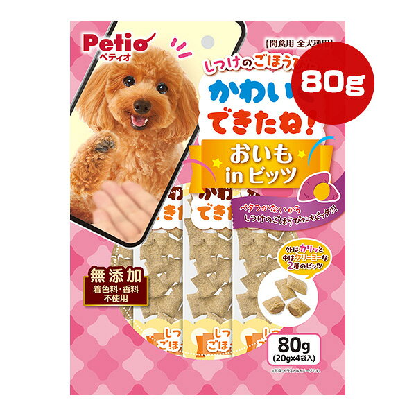 【同梱可】 ・しつけをがんばる飼い主さんと愛犬にピッタリな、小粒タイプのおやつです。 ・外はカリッと中はクリーミーなに二層構造で、べたつきにくい。 ・お散歩やお出かけにも持っていきやすい分包タイプ ・ビタミンC・E豊富なさつまいも入り ・着色料、香料無添加 ●原材料 でんぷん類、落花生たん白、米粉、牛脂、鶏脂、さつまいも、たん白加水分解物、炭酸Ca ●保証成分 たん白質21.0％以上、脂質15.0％以上、粗繊維1.0％以下、灰分5.5％以下、水分10.0％以下 ●エネルギー 451kcaL/100g