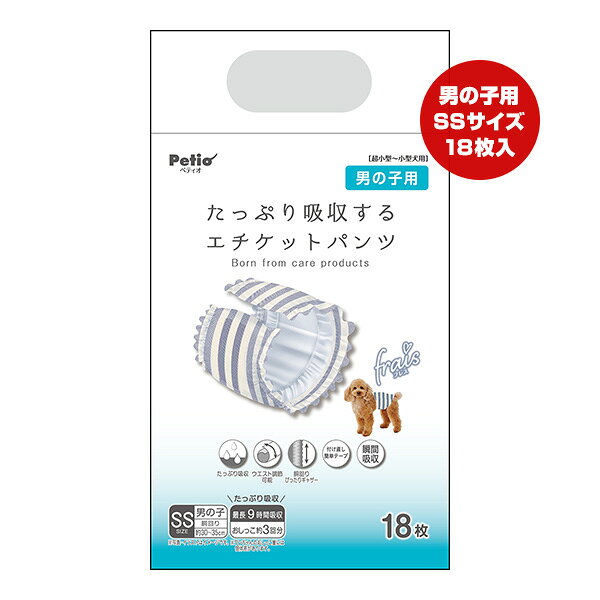 【同梱可】 ・たっぷり吸収！最長9時間吸収(おしっこ約3回分) ※わんちゃんのオシッコの量には個体差があります。 ・高性能ポリマーが尿を素早く吸収し、ゼリー状に固めて逆戻りしません。 ・高性能ポリマーがイヤなニオイを閉じ込めます。 ・吸収面を白色で仕上げていますので、尿の色をチェックできます。 ●材質 表面材：ポリオレフィン系不織布 吸収材：綿状パルプ、高分子吸収体(ポリマー)、吸水紙 防水材：ポリエチレンフィルム 止着材：ポリプロピレンテープ 伸縮材：ポリウレタン 結合材：ホットメルト接着剤 ●適応サイズ(胴囲) 約30〜35cm ●適応種 超小型犬〜小型犬